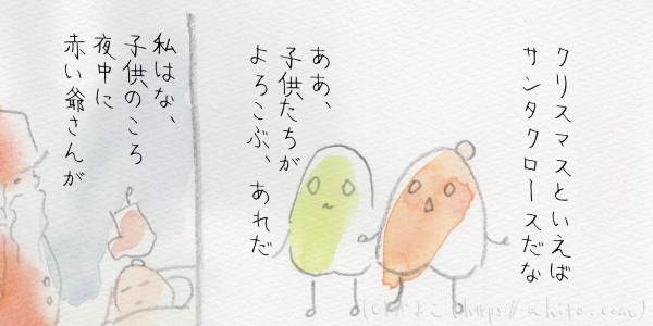 クリスマス徒然