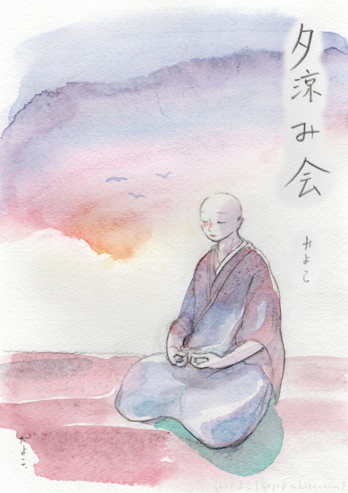 夕涼み会